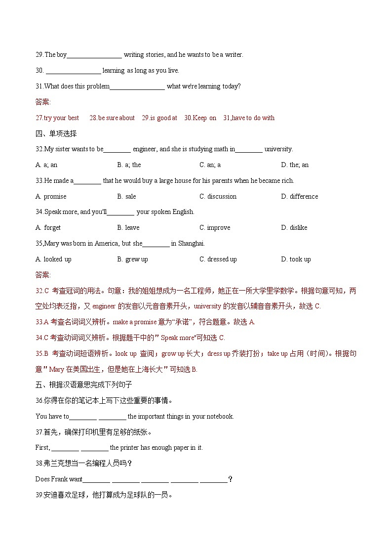 2022初中英语单元双测卷八年级上册Unit 603