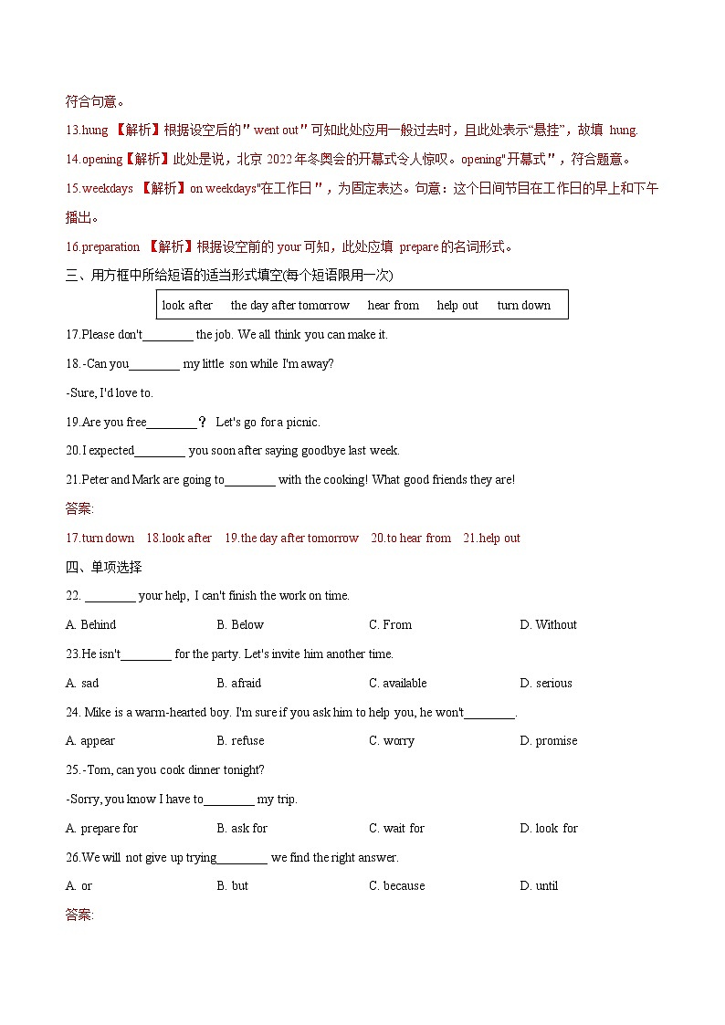2022初中英语单元双测卷八年级上册Unit 9第2页