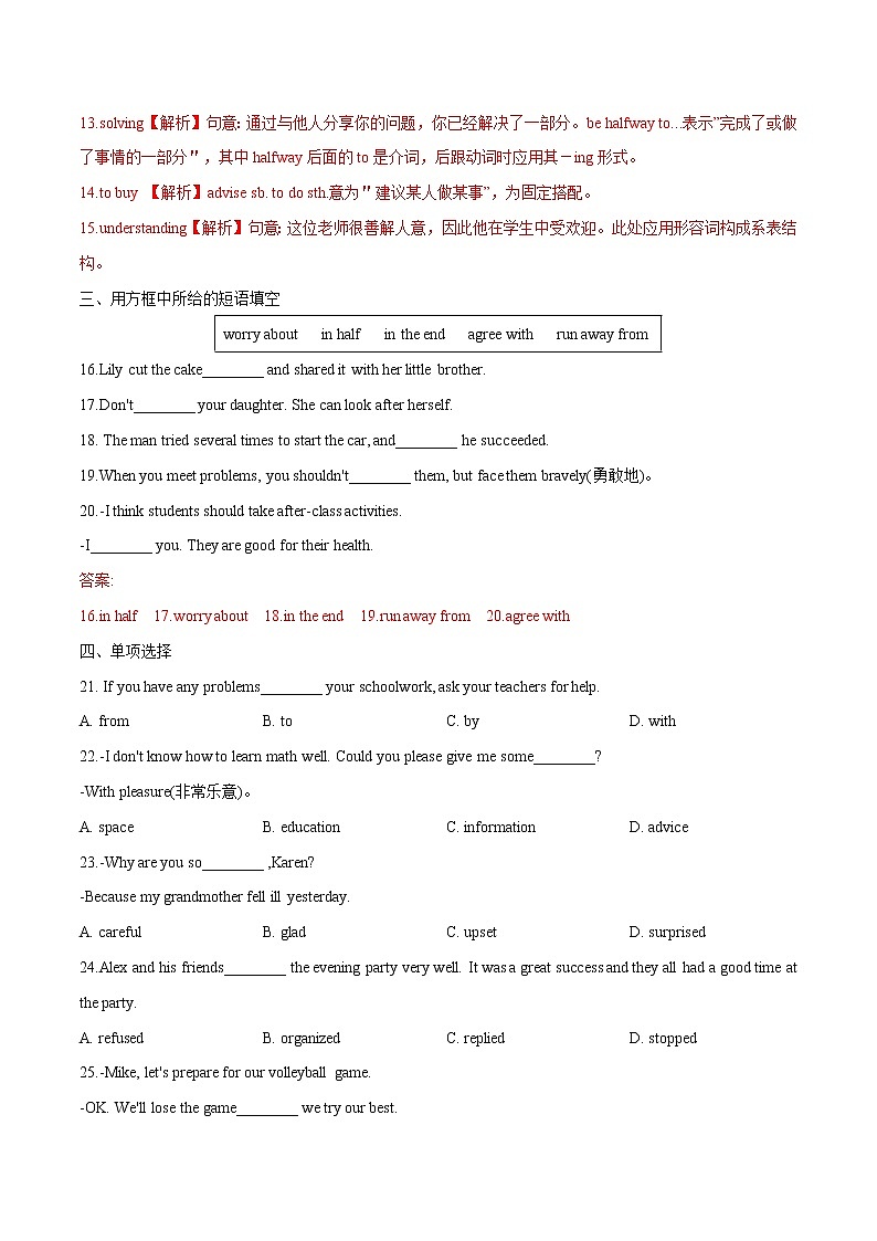 2022初中英语单元双测卷八年级上册Unit 1002