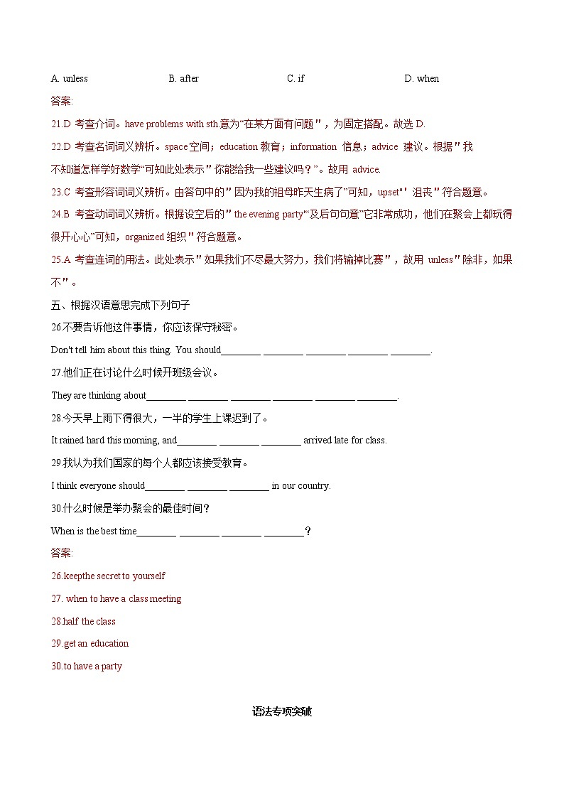 2022初中英语单元双测卷八年级上册Unit 1003