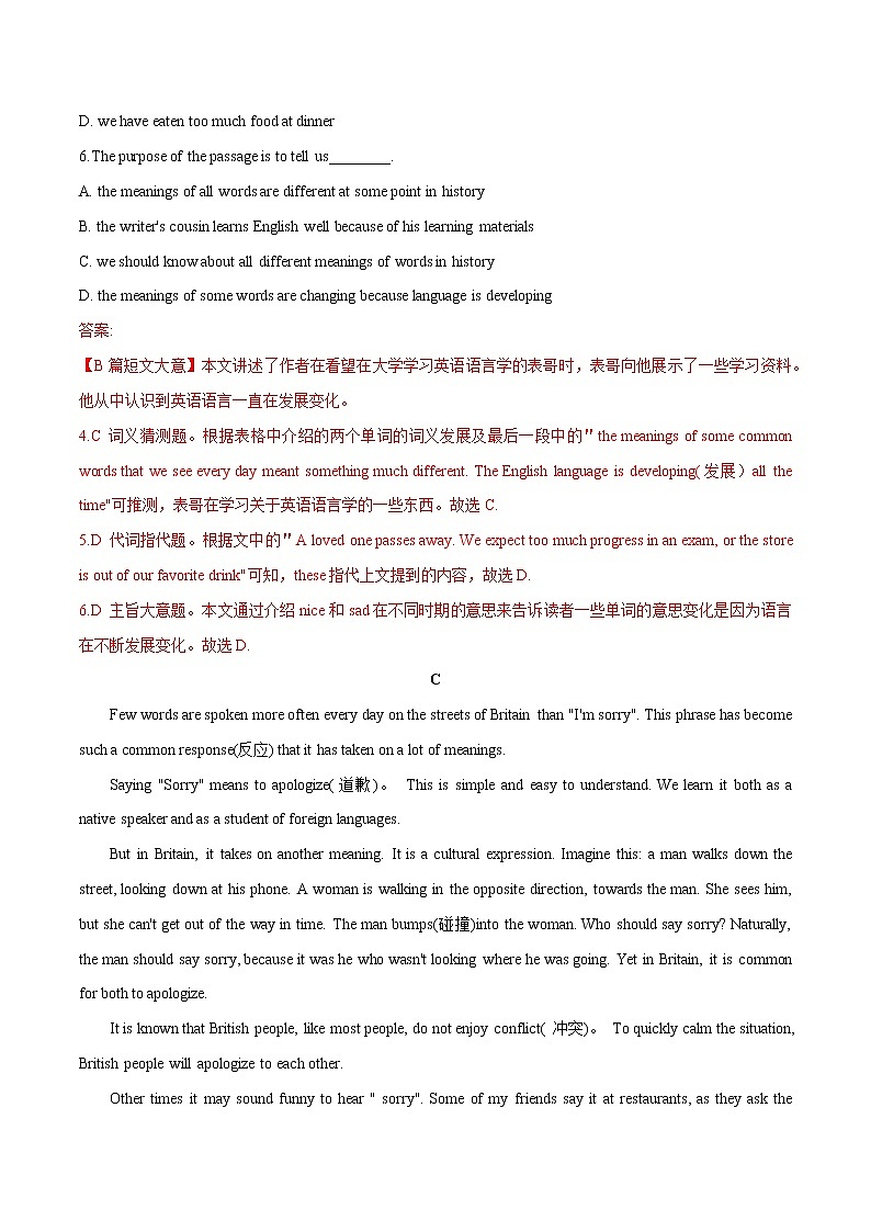2022初中英语单元双测卷八年级上册核心素养专练03