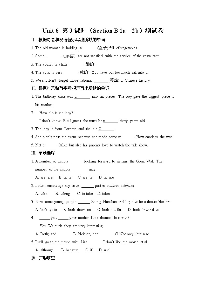 Unit 6 第3课时（Section B 1a—2b）同步练习 2022-2023学年人教版新目标英语九年级全册(含答案)01