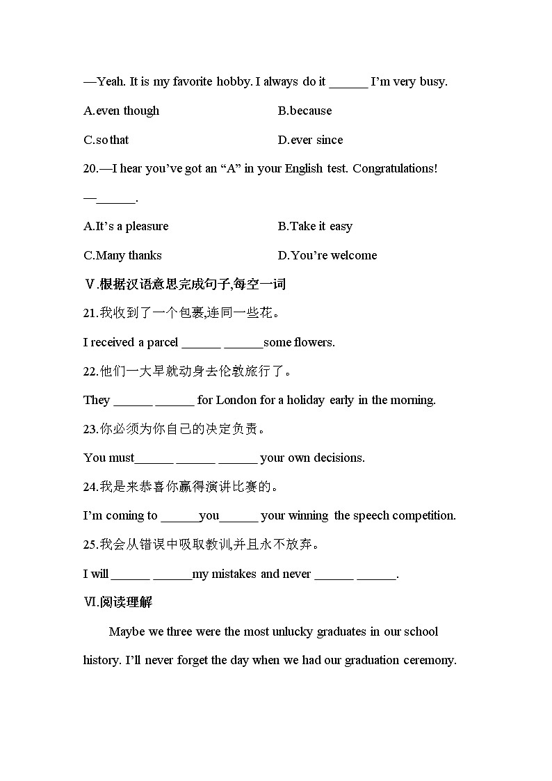 Unit 14　I remember meeting all of you in Grade 7 Section B同步练习 2022-2023学年人教版新目标英语九年级全册(含答案)03