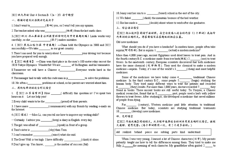 Unit 4 Section B Section B（2a–2f）同步练习 2022-2023学年人教版新目标英语九年级全册(含答案)01