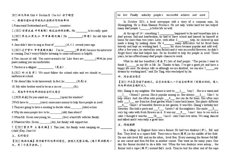 Unit 4 Section B（1a-1e）同步练习 2022-2023学年人教版新目标英语九年级全册(含答案)第1页