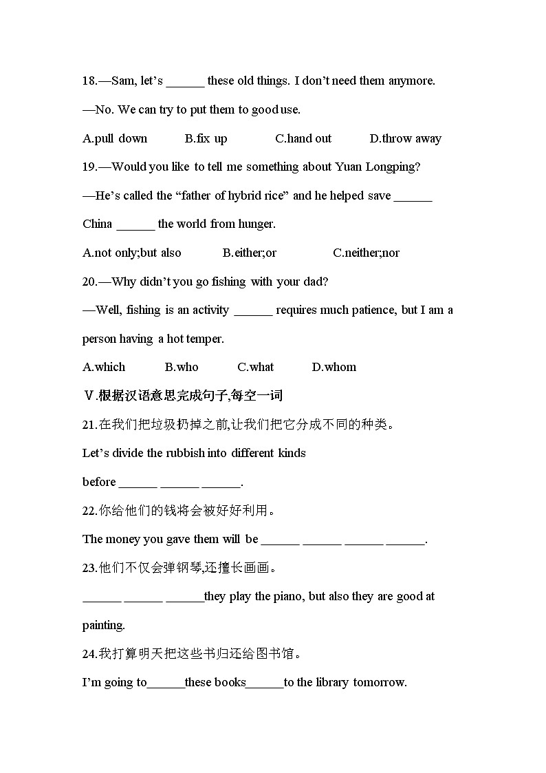 Unit 13　We 're trying to save the earth Section B同步练习 2022-2023学年人教版新目标英语九年级全册(含答案)第3页