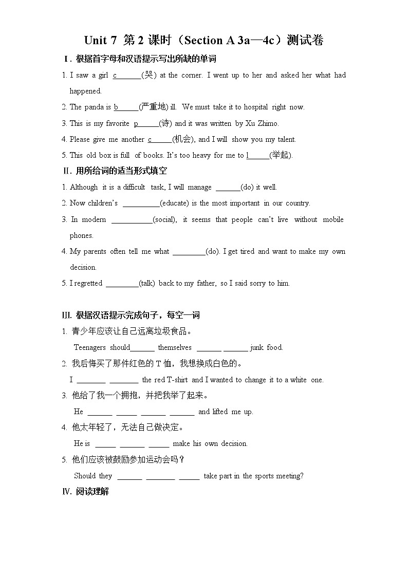 Unit 7 第2课时（Section A 3a—4c）同步练习 2022-2023学年人教版新目标英语九年级全册(含答案)01