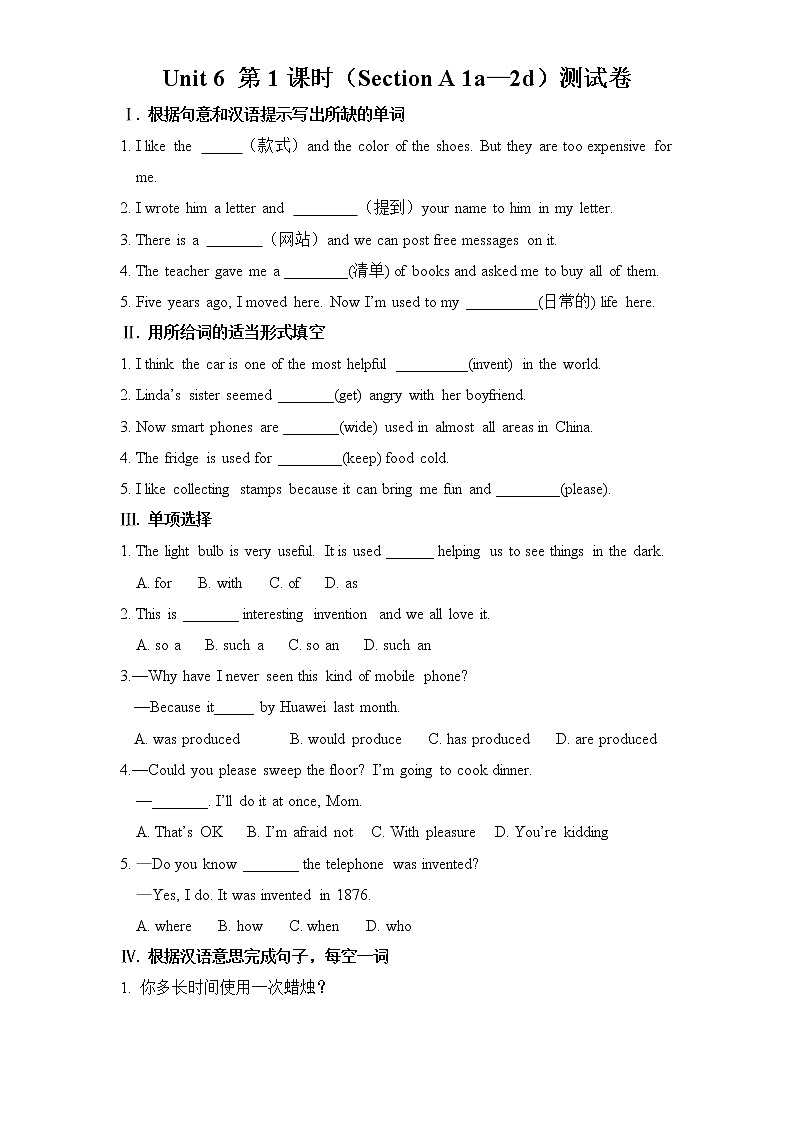 Unit 6 第1课时（Section A 1a—2d）同步练习 2022-2023学年人教版新目标英语九年级全册(含答案)01