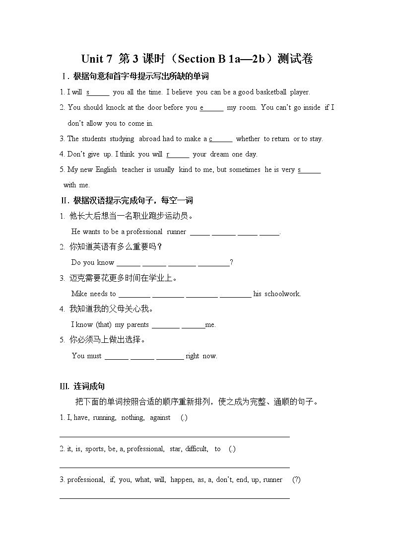 Unit 7 第3课时（Section B 1a—2b）同步练习 2022-2023学年人教版新目标英语九年级全册(含答案)01