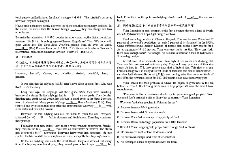 Unit 4 Section A (1a-2d) 同步练习2022-2023学年人教版九年级全册(含答案)第2页