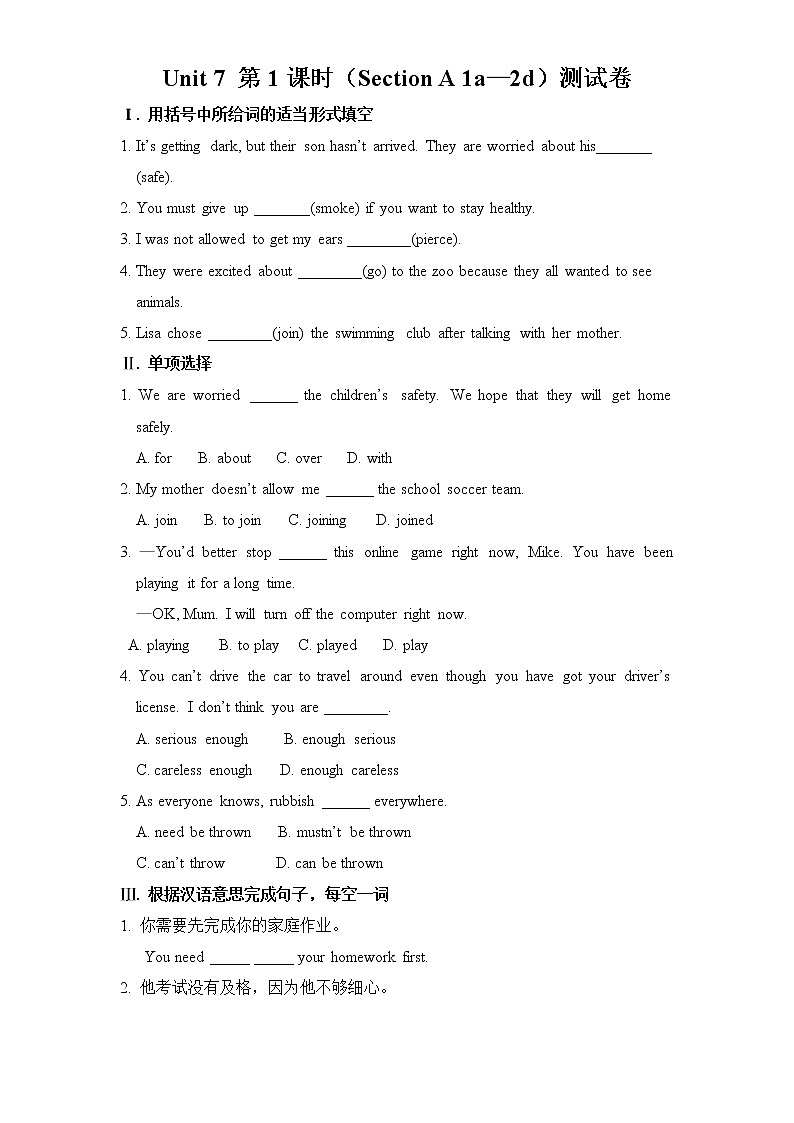 Unit 7 第1课时（Section A 1a—2d）同步练习 2022-2023学年人教版新目标英语九年级全册(含答案)01