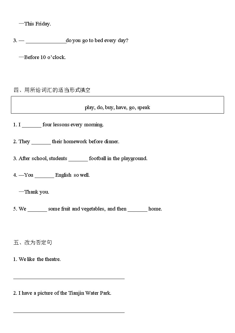 Module 5 基础练习 2022-2023学年外研版英语七年级上册(含答案)第3页
