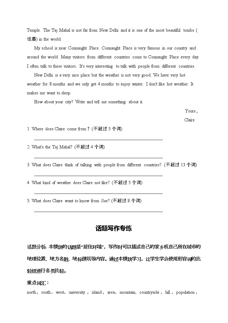 Module3  Unit3 同步练习 2022-2023学年外研版英语八年级上册(含答案)03