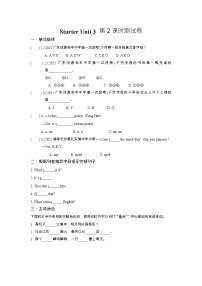 初中英语人教新目标 (Go for it) 版七年级上册starters 预备篇（2012秋审查）Unit 3 What color is it ?达标测试