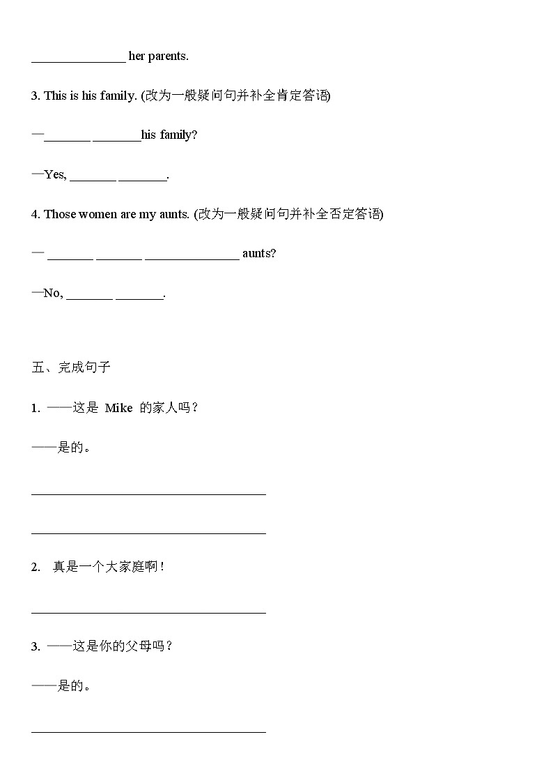 Module 2 基础练习 2022-2023学年外研版英语七年级上册(含答案)03