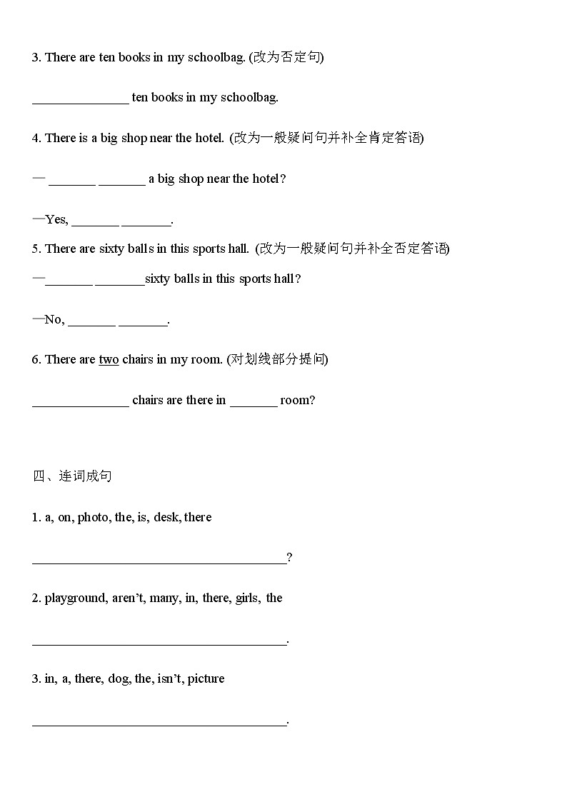Module 3 基础练习 2022-2023学年外研版英语七年级上册(含答案)第3页