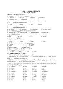 英语七年级上册Module 2 My family综合与测试同步训练题