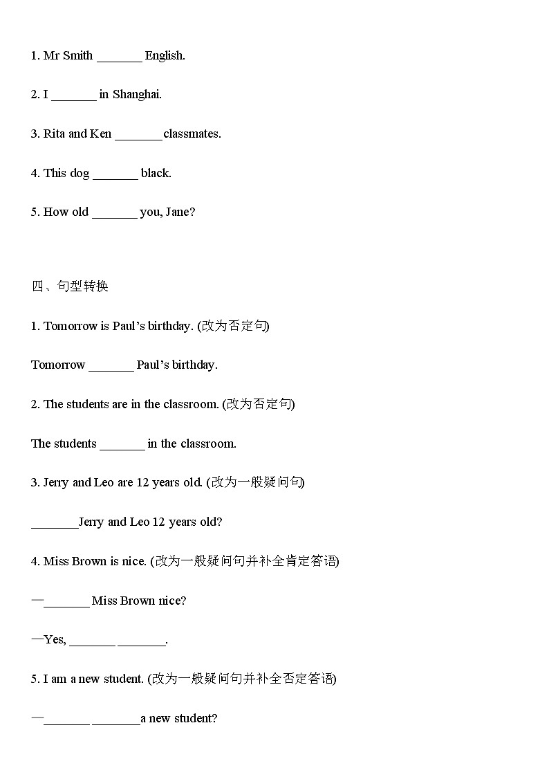 Module 1 基础练习 2022-2023学年外研版英语七年级上册(含答案)第2页