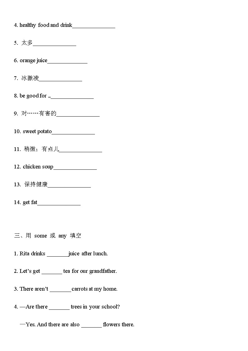 Module 4 基础练习 2022-2023学年外研版英语七年级上册(含答案)第2页