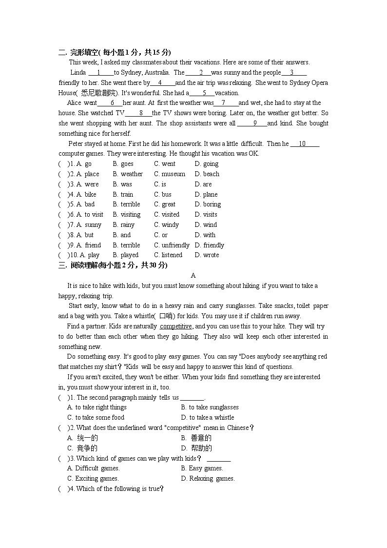 Unit1单元过关与检测2022-2023学年人教版新目标英语八年级上册(含答案)第2页
