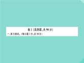 英語外研版七年級上冊同步教學課件module 9 people and places 檢測卷