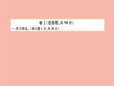 英語外研版七年級上冊同步教學課件module 3 my school 檢測卷