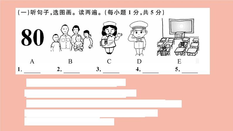 英语外研版七年级上册同步教学课件module 3 my school 检测卷第3页