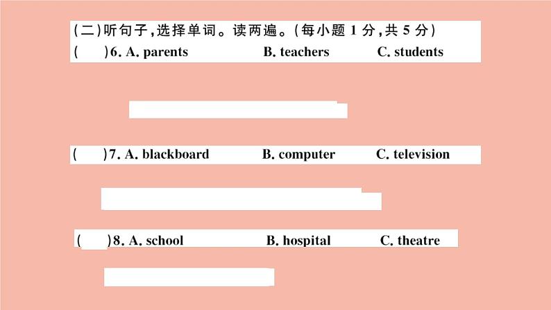 英语外研版七年级上册同步教学课件module 3 my school 检测卷第4页