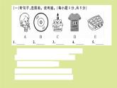 英語(yǔ)外研版七年級(jí)上冊(cè)同步教學(xué)課件module 8 choosing presents 檢測(cè)卷