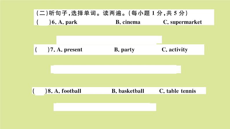 英语外研版七年级上册同步教学课件module 8 choosing presents 检测卷04