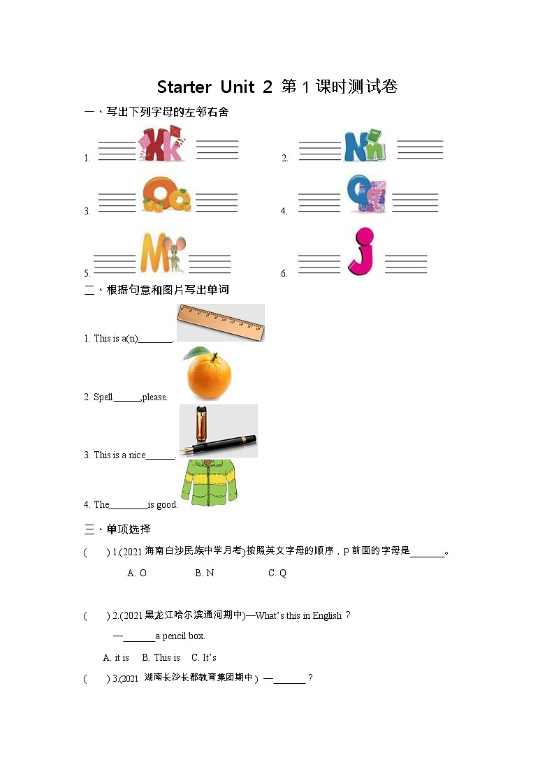 Starter Unit 2 第 1 课时测试卷--2022-2023学年人教版七年级英语上册(含答案)第1页