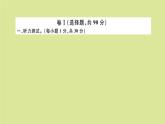 英語外研版七年級(jí)上冊(cè)同步教學(xué)課件module 7 computers 檢測(cè)卷