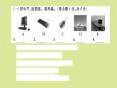 英語外研版七年級(jí)上冊(cè)同步教學(xué)課件module 7 computers 檢測(cè)卷