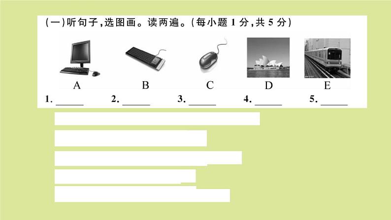 英语外研版七年级上册同步教学课件module 7 computers 检测卷第3页