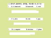 英語外研版七年級(jí)上冊(cè)同步教學(xué)課件module 7 computers 檢測(cè)卷