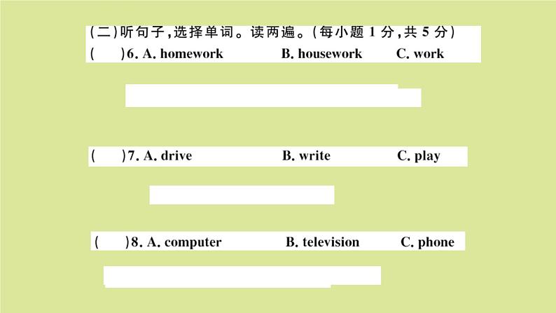 英语外研版七年级上册同步教学课件module 7 computers 检测卷第4页