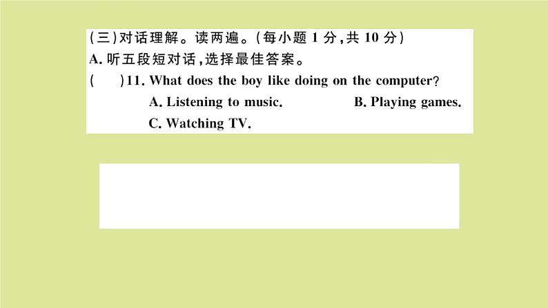 英语外研版七年级上册同步教学课件module 7 computers 检测卷06