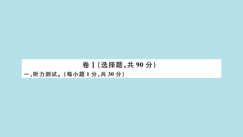 英语外研版七年级上册同步教学课件module 6 a trip to the zoo 检测卷第2页