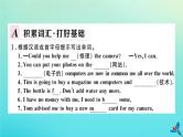 英语外研版九年级上册同步教学课件module9 great inventions unit1 will computers beused more than books in the future习题