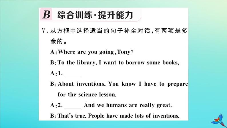 英语外研版九年级上册同步教学课件module9 great inventions unit1 will computers beused more than books in the future习题07