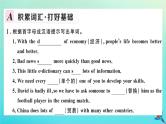 英语外研版九年级上册同步教学课件module9 great inventions unit2 will books bereplaced by the internet习题