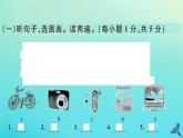 英语外研版九年级上册同步教学课件module9 great inventions 检测卷习题