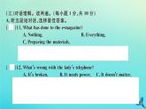 英語外研版九年級上冊同步教學(xué)課件module9 great inventions 檢測卷習(xí)題