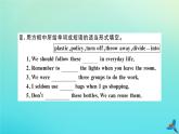 英語(yǔ)外研版九年級(jí)上冊(cè)同步教學(xué)課件module12 save our world unit2 repeat these three words daily reducere use and recycle習(xí)題