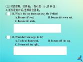 英語(yǔ)外研版九年級(jí)上冊(cè)同步教學(xué)課件module12 save our world 檢測(cè)卷習(xí)題