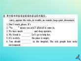 英語外研版九年級上冊同步教學(xué)課件module5 museums unit1 don’t cross that rope習(xí)題