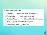英語外研版九年級(jí)上冊(cè)同步教學(xué)課件module5 museums unit2 if you ever go to london make sure you visit the science museum習(xí)題
