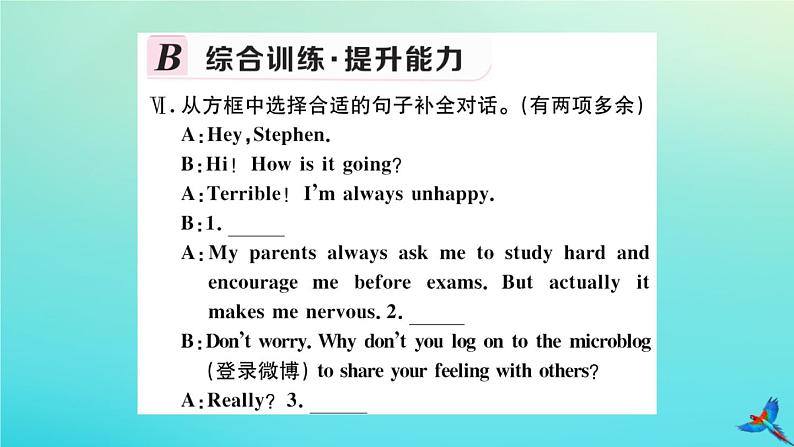 英语外研版九年级上册同步教学课件module6 problems unit1 if i start after dinner i’ll finish it before i go to bed习题第7页