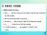 英語外研版九年級上冊同步教學(xué)課件module6 problems unit2 if you tell himthetruth now you will show that you are honest習(xí)題