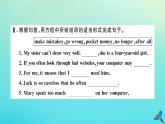 英語外研版九年級上冊同步教學(xué)課件module6 problems unit2 if you tell himthetruth now you will show that you are honest習(xí)題